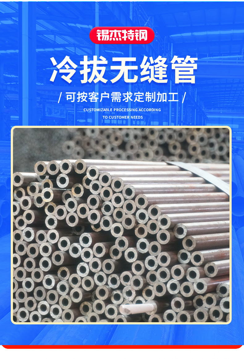 锡杰特钢详情页_03.jpg