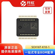 SCH16T-K10-1 6DoF MEMS惯性传感器  Murata/村田 封装SOIC-24