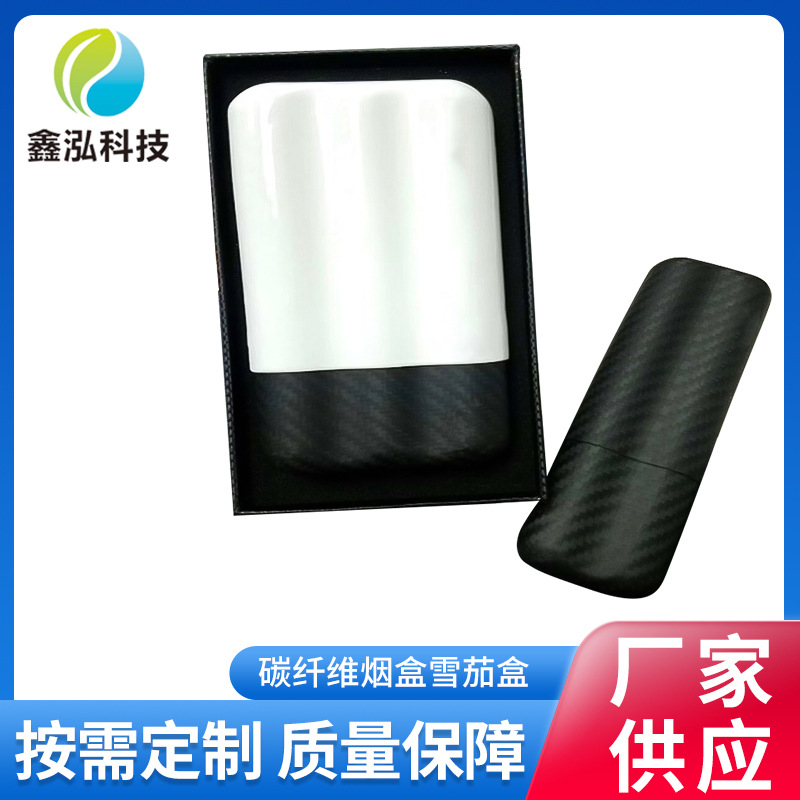 厂家供应生产碳纤维烟盒雪茄盒 按需定制便携包旅行保湿雪茄烟盒|ru