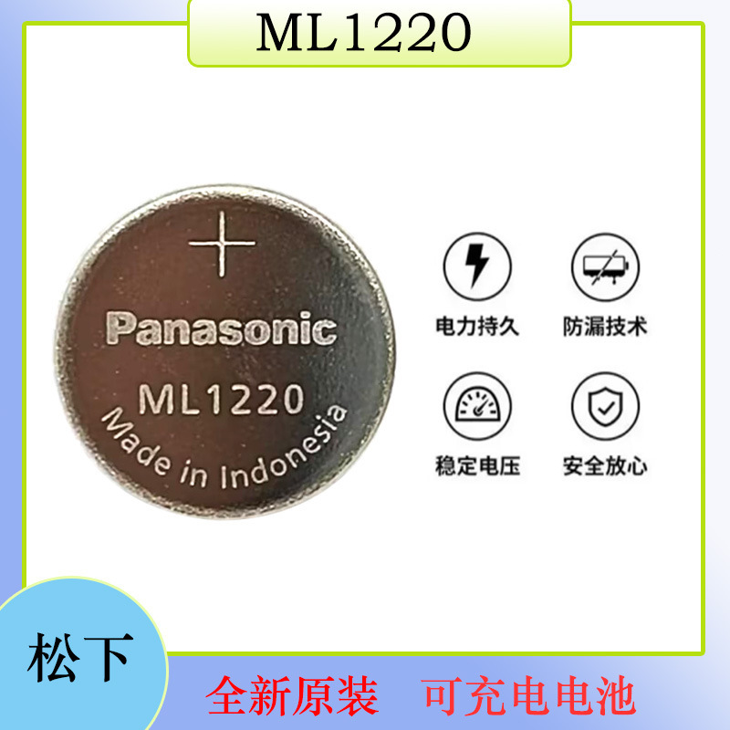 Panasonic Original Rechargeable Ml1220 Computer Notebook Motherboard Battery 3V Button Instead of Cr Durable Button Type Panasonic Original Rechargeable Ml1220 Computer Notebook Motherboard Battery 3V Button Instead of Cr Durable Button Type