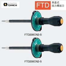 ձTOHNICHIŤݽz 10FTD2-S/20FTD2-S/40FTD2-S