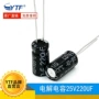 滤波电解220uf12mm电容