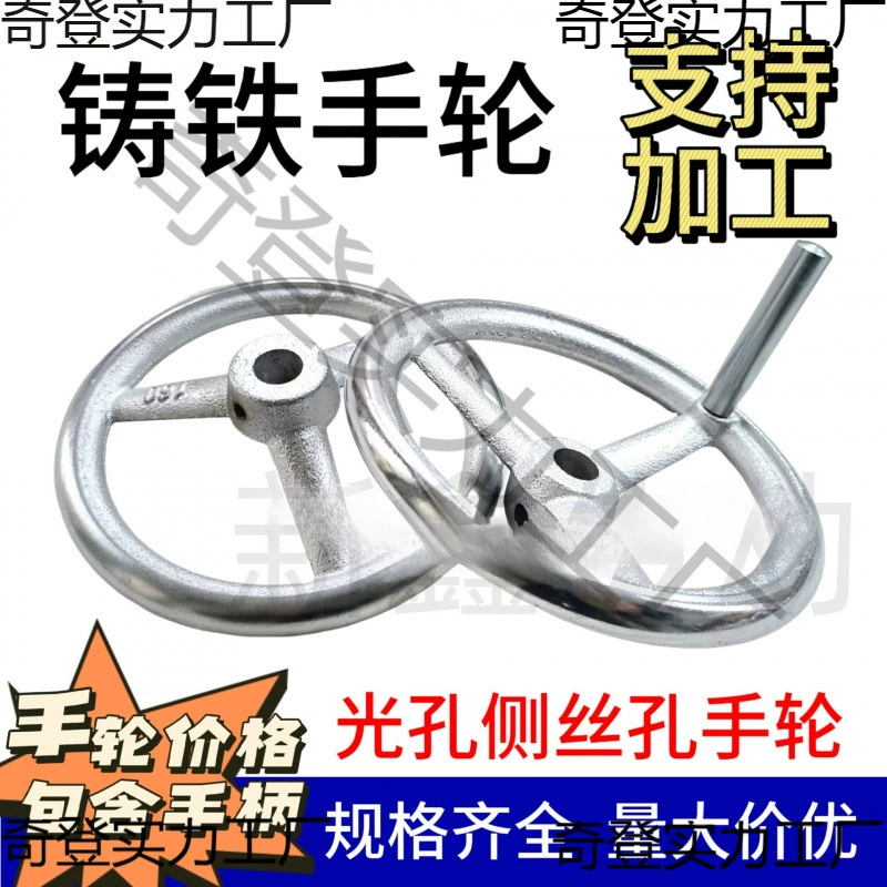 Утоленный чугун с хромированной круглой стороной светового отверстия с боковым отверстием с верхним отверстием с отверстием с отверстием с верхним отверстием для передачи станка для промышленного маховика с ручкой с верхней проволокой