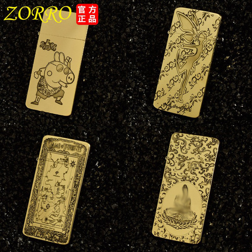 Zorro kerosene lighter ZC5 laser engraving double-sided thin model ZS5 Pixiu ice and fire pattern wholesale