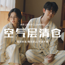 无印情侣睡衣女秋冬季加厚保暖纯棉空气夹层野兽家居服套装男大码