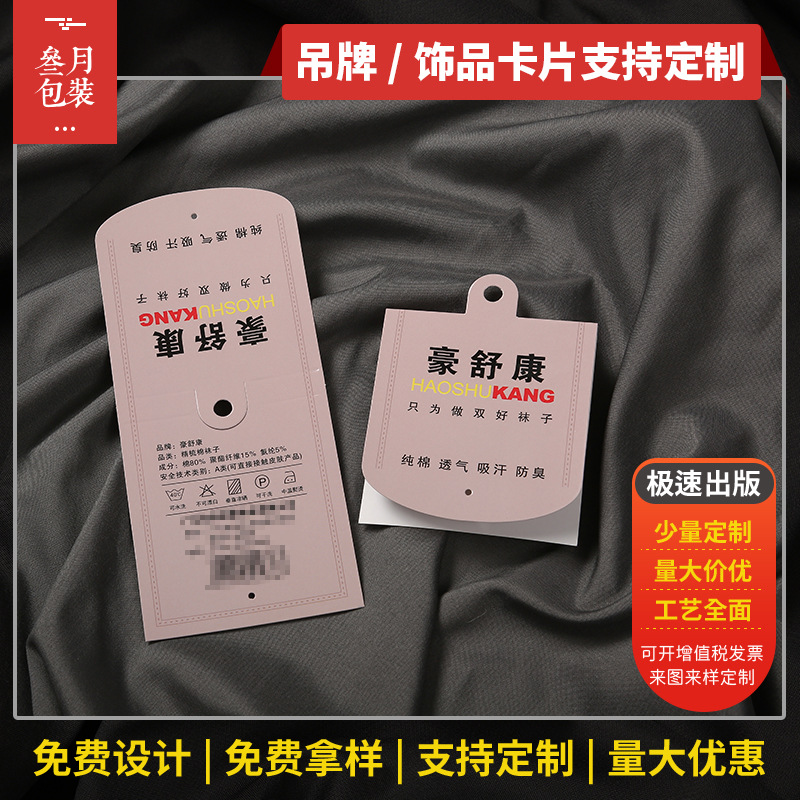 女装男装童装内衣logo卡片标签印刷衣服吊牌定制服装吊牌定做制作