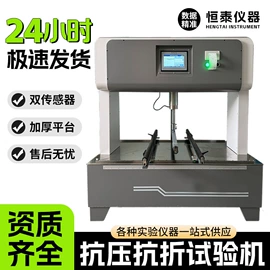 其他仪器仪表;压力试验机;电子秤