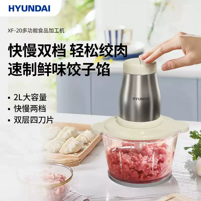 Корейский современный многофункциональный кухонный комбайн (мясорубка) XF-20, однокнопочное управление, 2 л большая ёмкость