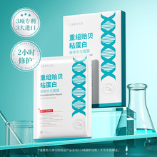 CINDYNAL重组水光面膜 贻贝粘蛋白速修补水面膜 深层水润贴片面膜