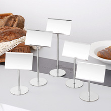 创意不锈钢餐牌夹餐厅菜牌台卡架桌牌席位架自助餐菜名展示架桌签