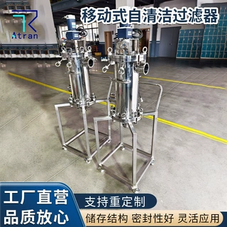 移动式自清洁过滤器工厂污水处理设备自来水大流量移动清洁过滤器