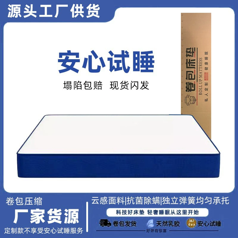 Оптовая продажа складных пружинных матрасов с эффектом памяти для трансграничной торговли, индивидуального изготовления, для арендного жилья, гостевых домов, отелей, в рулонной упаковке