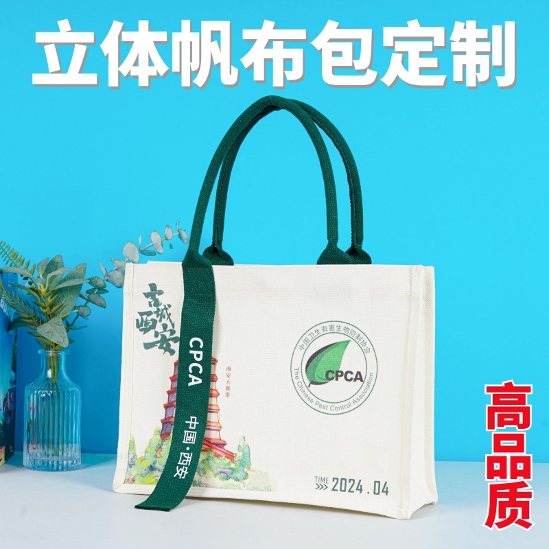 加急帆布袋定 制logo手提袋覆膜帆布包定 做拉链棉布购物袋来印图