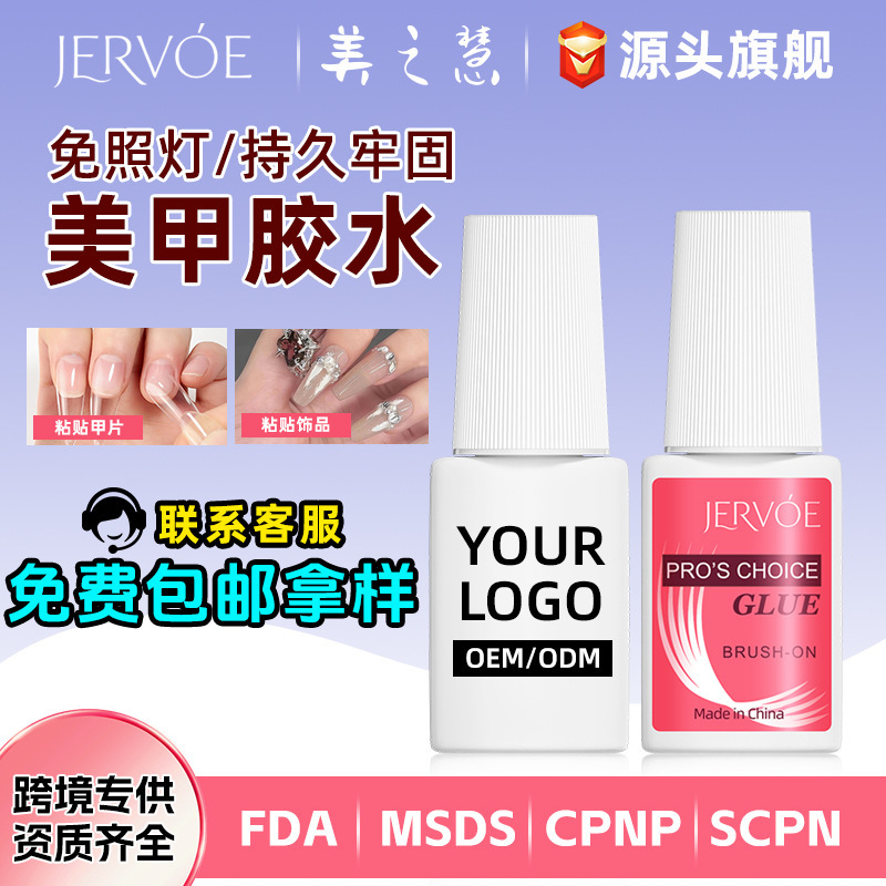Nail Glue, Strong Adhesive, Quick-Drying, Long-Lasting, Odorless, Non-Whitening, Nail Tips Glue, Nail Tips Adhesive, Specialized for Nail Salons Nail Glue, Strong Adhesive, Quick-Drying, Long-Lasting, Odorless, Non-Whitening, Nail Tips Glue, Nail Tips Adhesive, Specialized for Nail Salons