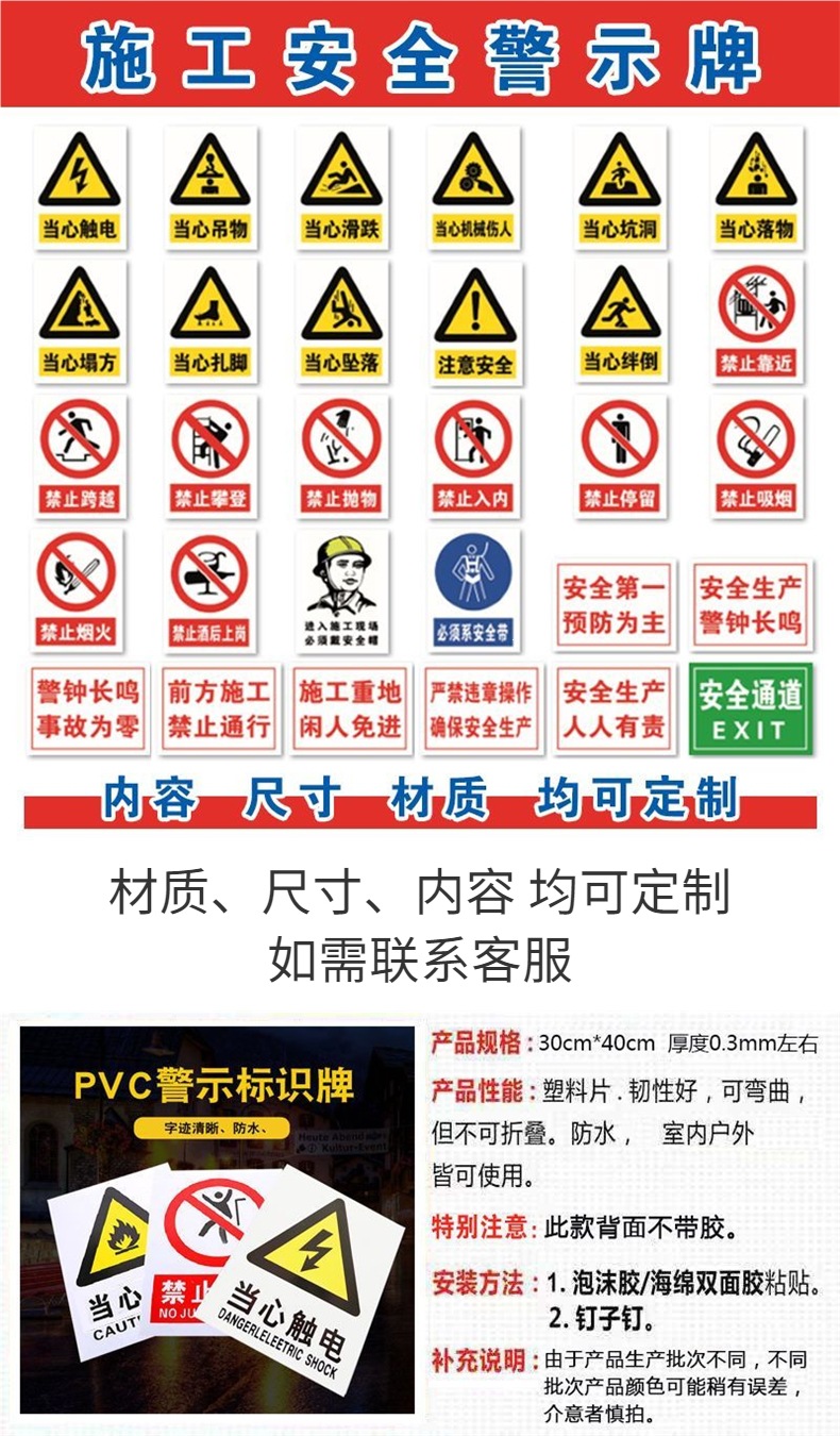 Construction site safety signs, comprehensive collection of construction site signs, warning signs, indicator signs, identification signs, fire safety signs