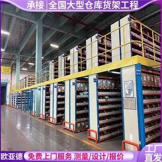 阁楼货架搭建 仓储阁楼平台货架 钢结构平台多层 仓库隔层加厚