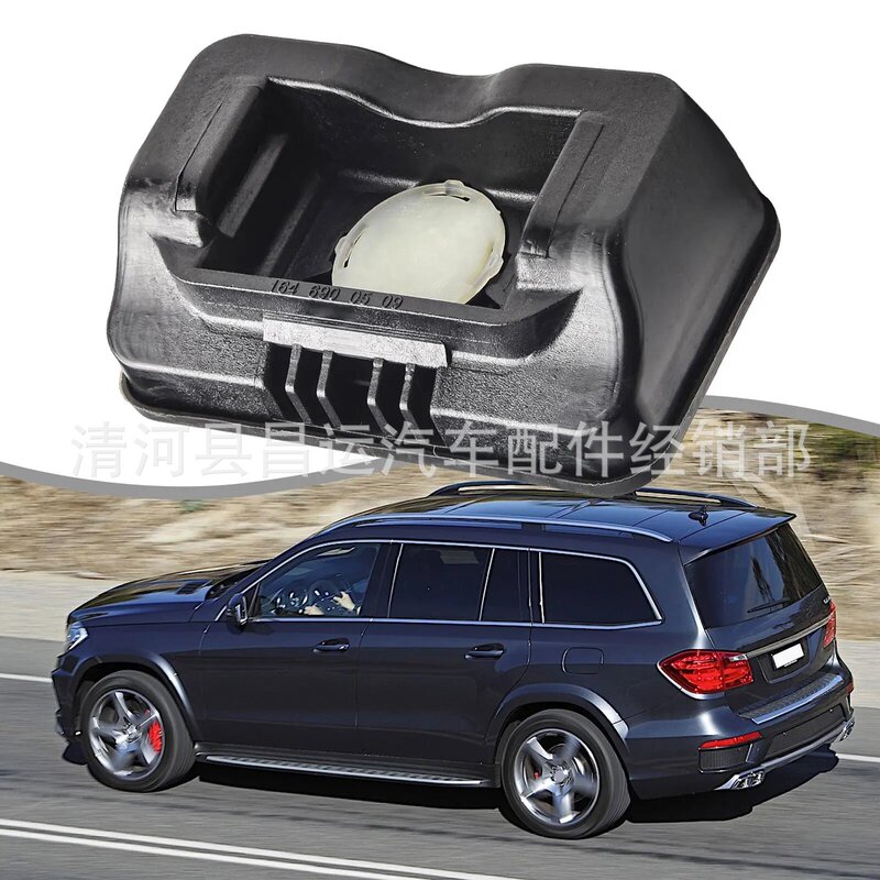1646900509 Is Suitable for Mercedes-Benz High-Quality 0kg Adhesive Decorative Accessories