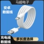 micro1白色usb线充电线配机