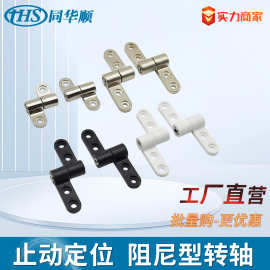 360度旋转 任意角度定位铰链金属塑料随意任意停合页小型扭矩转轴