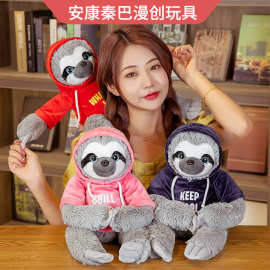 12寸毛绒玩具公仔批发树懒可爱玩偶跨境爆品