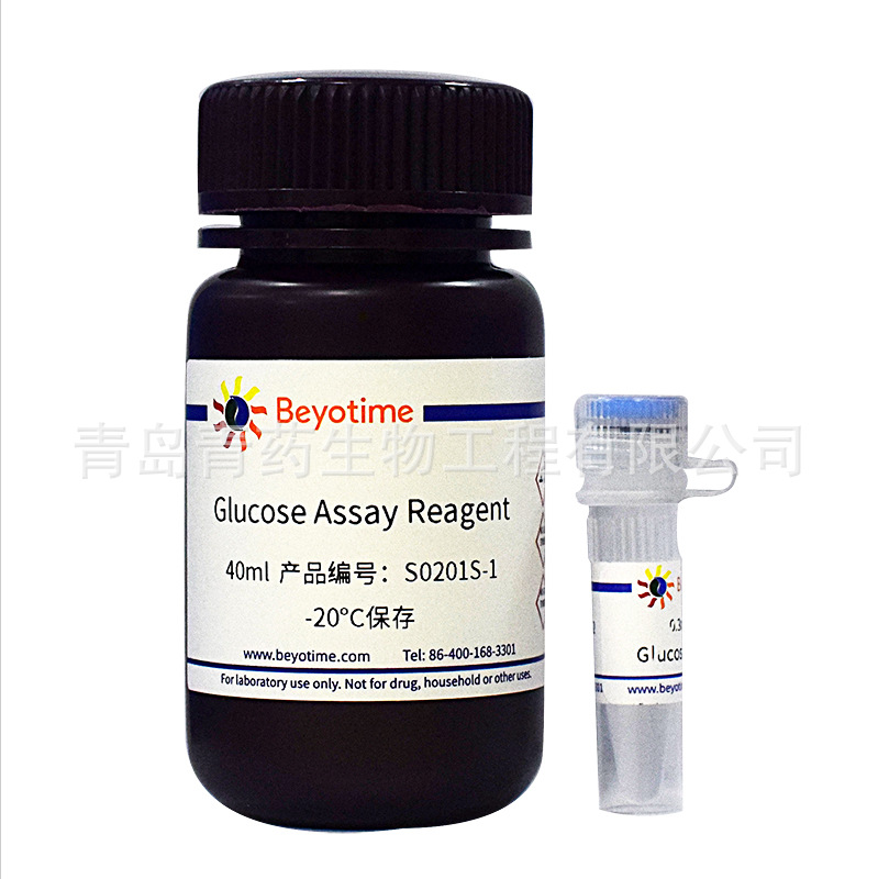 碧云天 代理 葡萄糖检测试剂盒(O-toluidine法) S0201S-青药