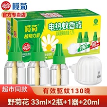 ���늟�����ҺҰ�ջ�����ʽ�ӟ���+3ƿԭҺ��100�����������