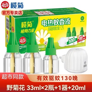 ���늟�����ҺҰ�ջ�����ʽ�ӟ���+3ƿԭҺ��100�����������