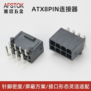 ATX8PIN连接器定制CPU供电服务器连接器显卡8PIN供电接口连接器
