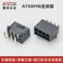 供电定制接口8pin连接器