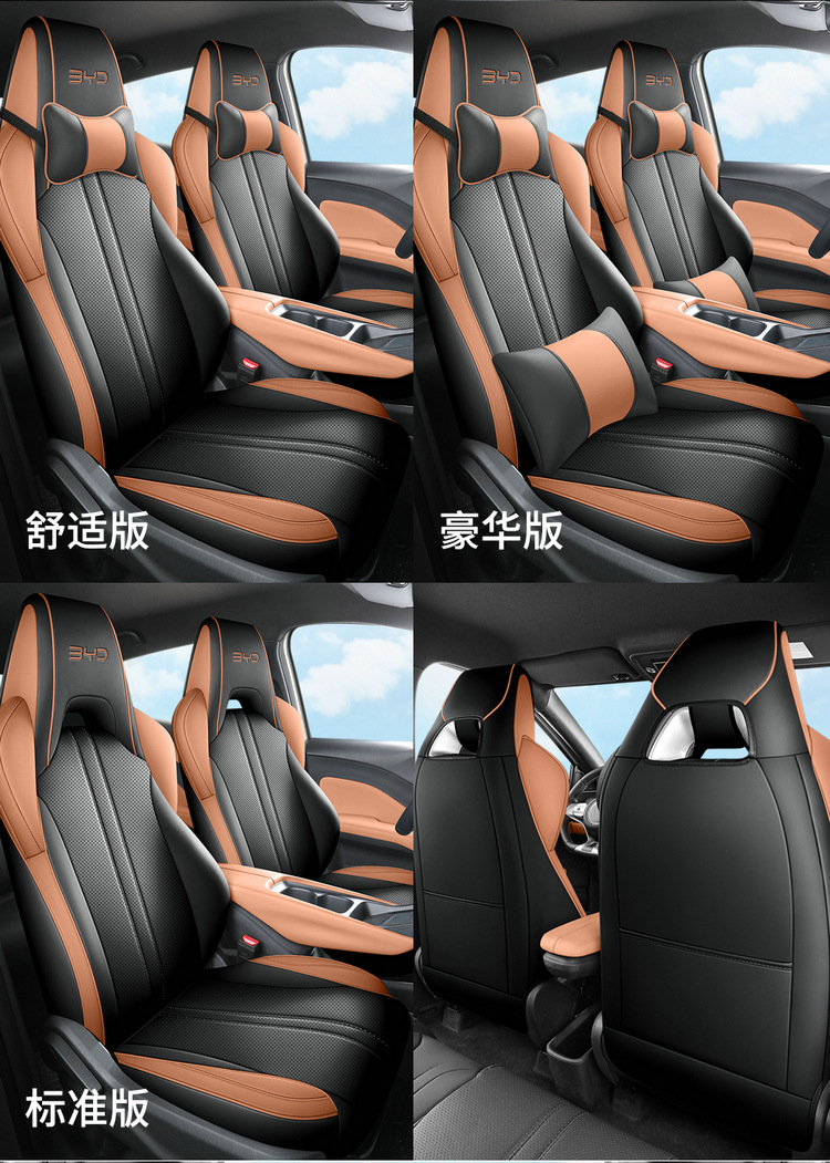 The new special car is suitable for BYD Seagull full leather car seat cushion rear all-inclusive four-season seat cushion cover
