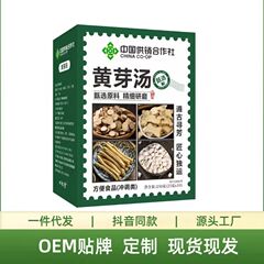 黄芽湯真材実料央母は中国供給・販売協同組合の農品政を郵送することを勧めています。