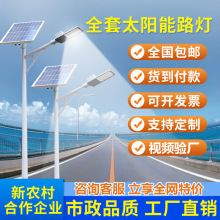 成都厂家直销太阳能路灯6米5米户外灯高杆庭院灯超亮大功率led路