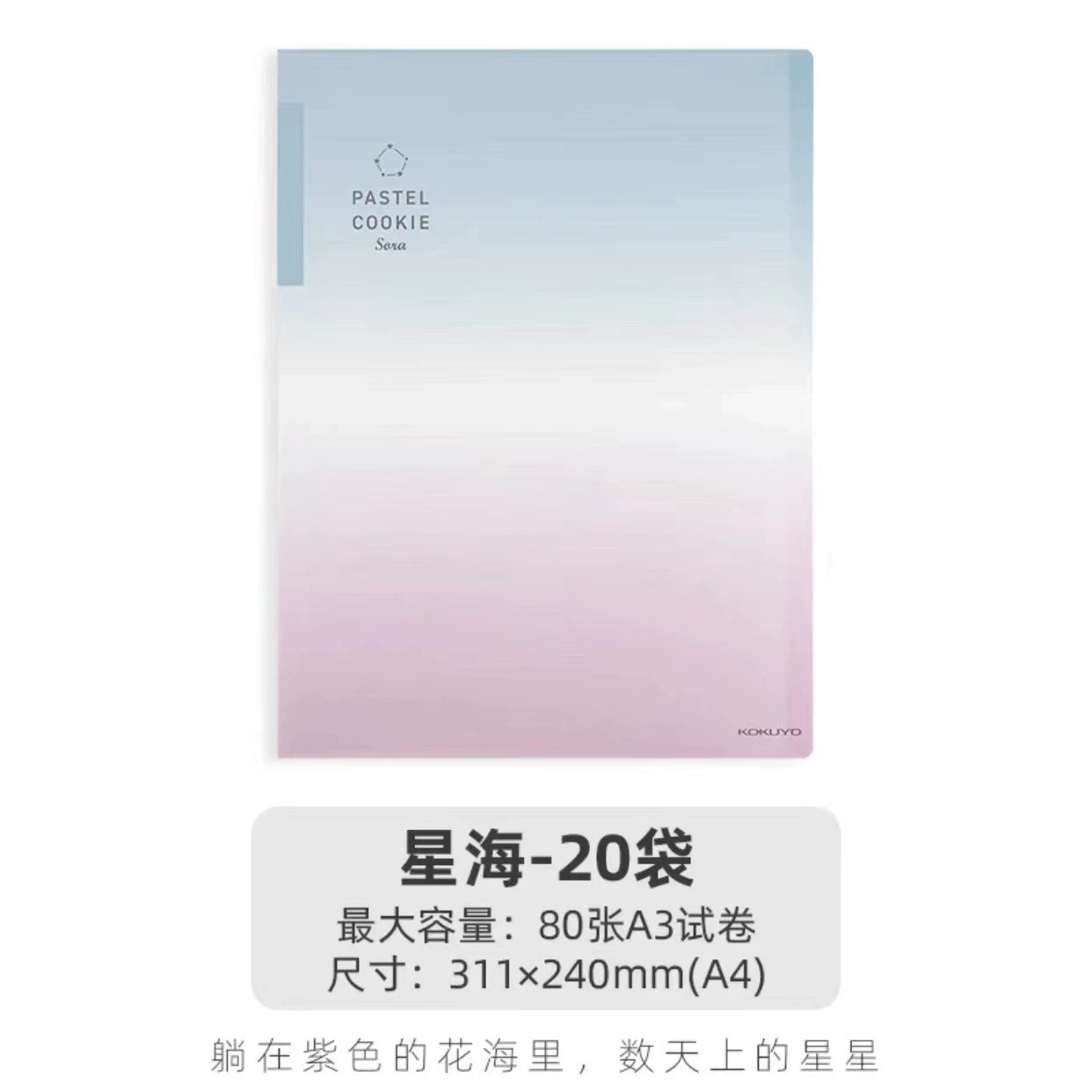 Lion Xingguo Liangcai Cookie Clear Sky вставка для данных, папка для ученических тестов, большая вместимость, сумка формата A3