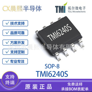 TMI6240S ���b SOP8 �ؠ�΢ 2.7-18Vݔ��늉� �Դ�_�PоƬICԭ�b
