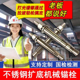 卓卡不锈钢后扩底机械锚栓 自扩孔式 316 A4-80  S1级抗震 抗冲击