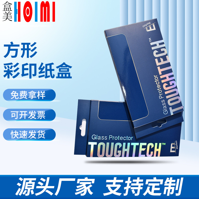 印刷卡方形彩印纸盒UV盒烫金银卡镭射纸盒 胶印折叠纸盒印刷logo