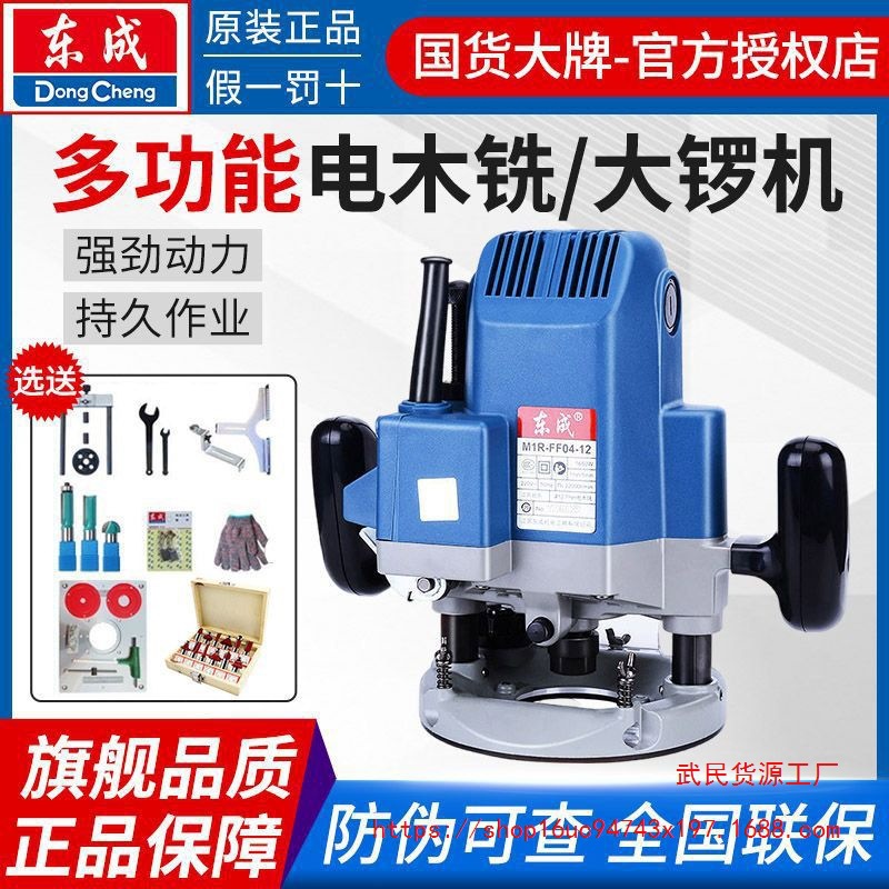 东成电木铣雕刻机可倒装升降镂铣修边机木工开槽机折弯倒角机东城