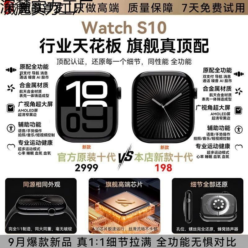Huaqiang North New IWATCH Top Edition S10 умные часы Bluetooth NFC, для бега, пульсометр, монитор сна