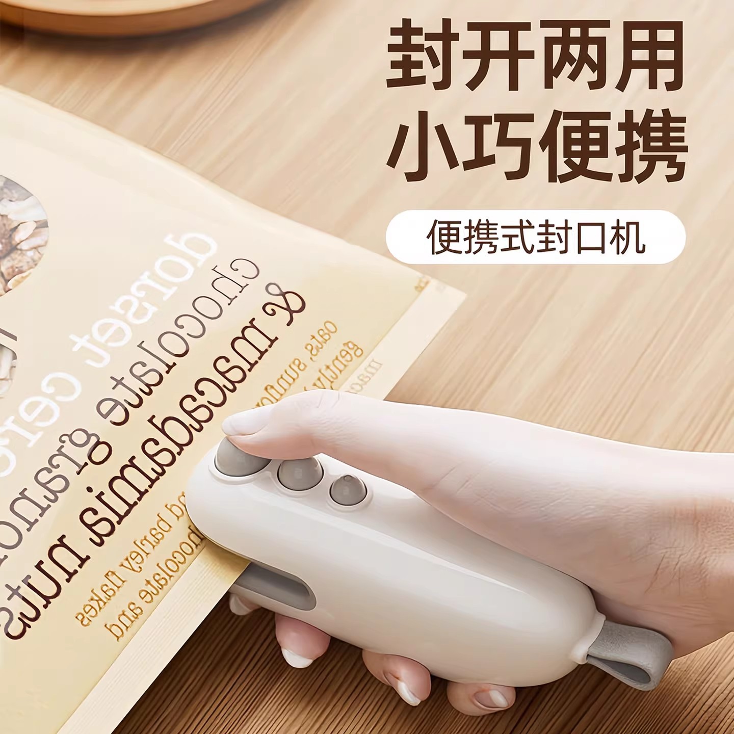封口机小型家用迷你塑封机零食塑料袋食品保鲜封口器热密封机神器