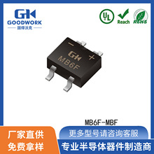 MB6F 0.8A600V MBF封装 GOODWORK固得沃克 工厂直销 贴片MINI桥堆
