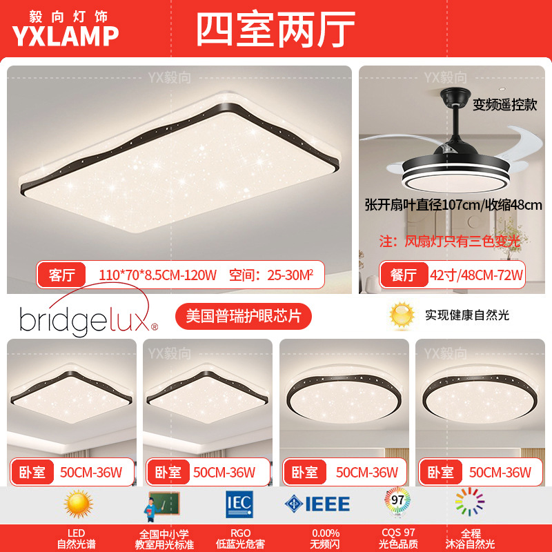 Lámpara de techo de dormitorio, viento crema, estrellas, nubes, lámpara de techo de dormitorio principal, lámpara de sala de protección ocular de espectro completo, lámpara de Zhongshan