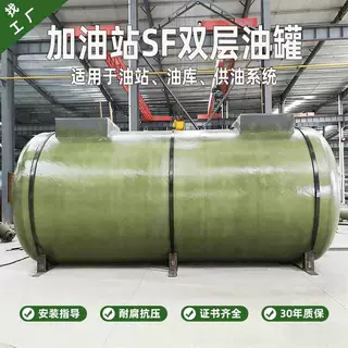 30立方米SF双层油罐加油站双层储油罐30m³地埋储油罐支持定制