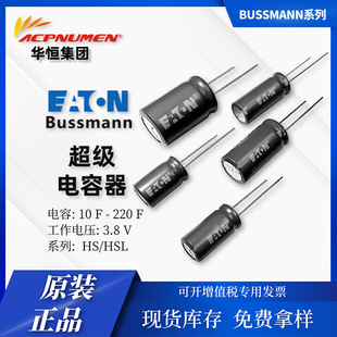 Eaton new energy charging pile HSL hybrid supercapacitor 10F-220F 3.8V farad capacitor