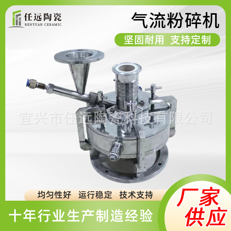 供应小型气流粉碎机 厂家 质量保证