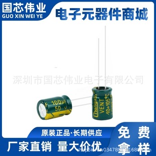 50V100UF 늽���� 6*7MM 8*12mmֱ����l����100UF 50V �S�ҬF؛