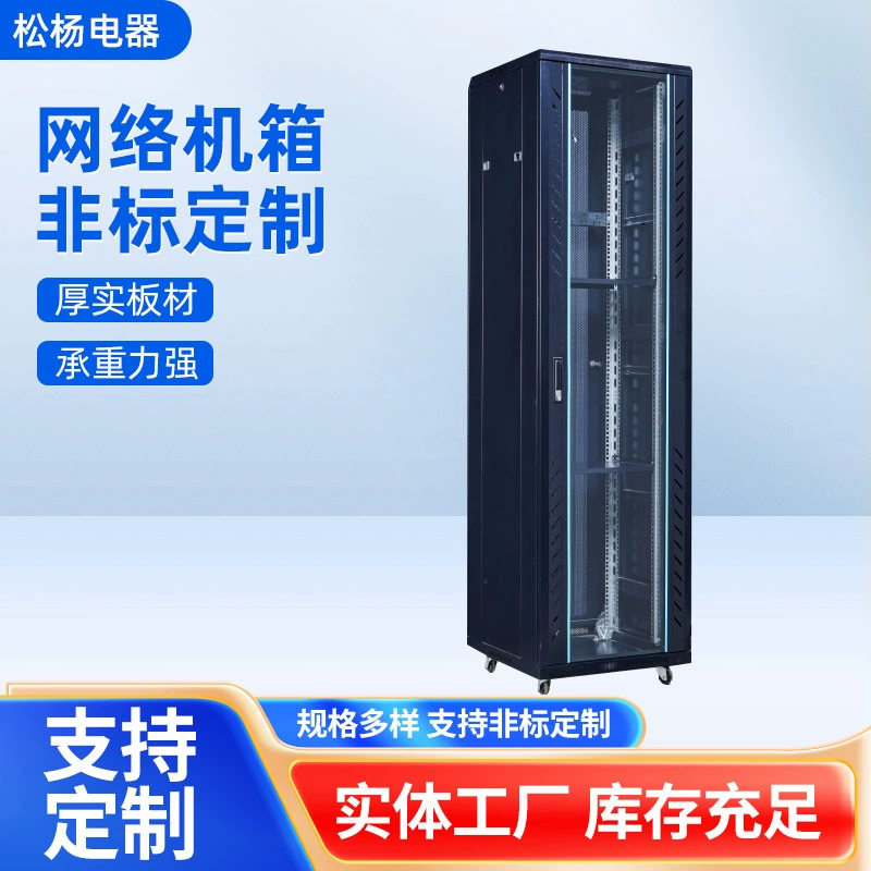 Подгонянный переключатель инженерства комнаты контроля переключателя сети шкафа сети 42У стен-установил шкаф слабого течения контроля