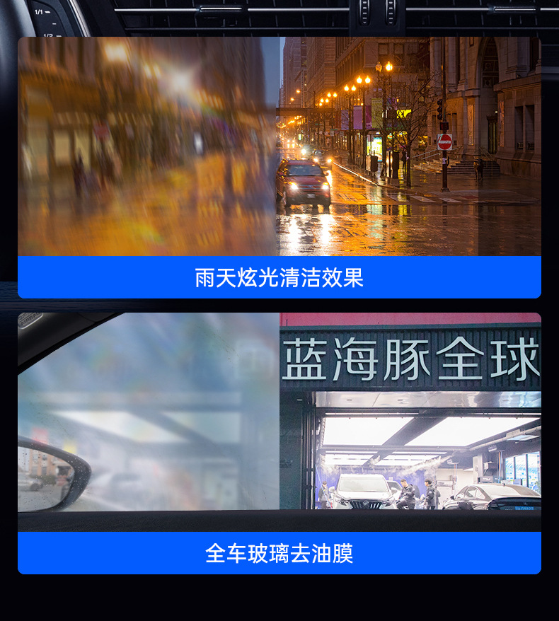 Strong Decontamination Car Cleaning Agent, Car Glass Oil Film Removal Cleaning Agent, Non-Concentrated Wiper Essence, Universal for All Seasons