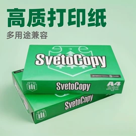 复印纸;彩喷纸;凭证报表单据