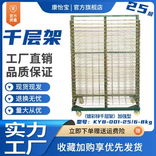 常规型25层千层架加工定造镀彩锌烘干架移动晾干架移动木板置物架