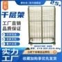 移动镀彩锌木板千层架